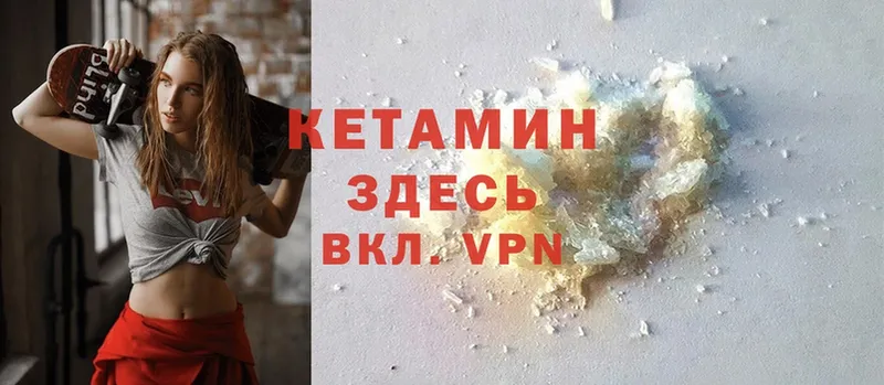 Кетамин ketamine  Ершов 